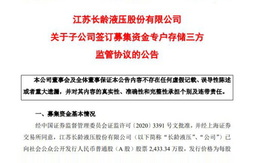 爱奇艺体育关于子公司签订募集资金专户存储三方监管协议的公告